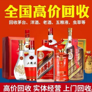 怀柔区哪有茅台酒回收公司电话