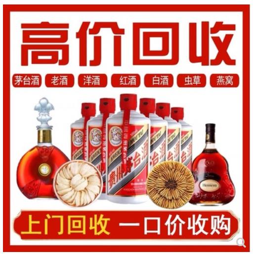 怀柔区回收洋酒吗？